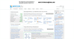 Desktop Screenshot of brandz.ru